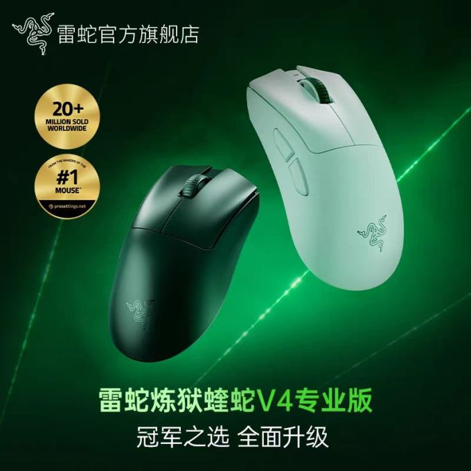 雷蛇鼠标