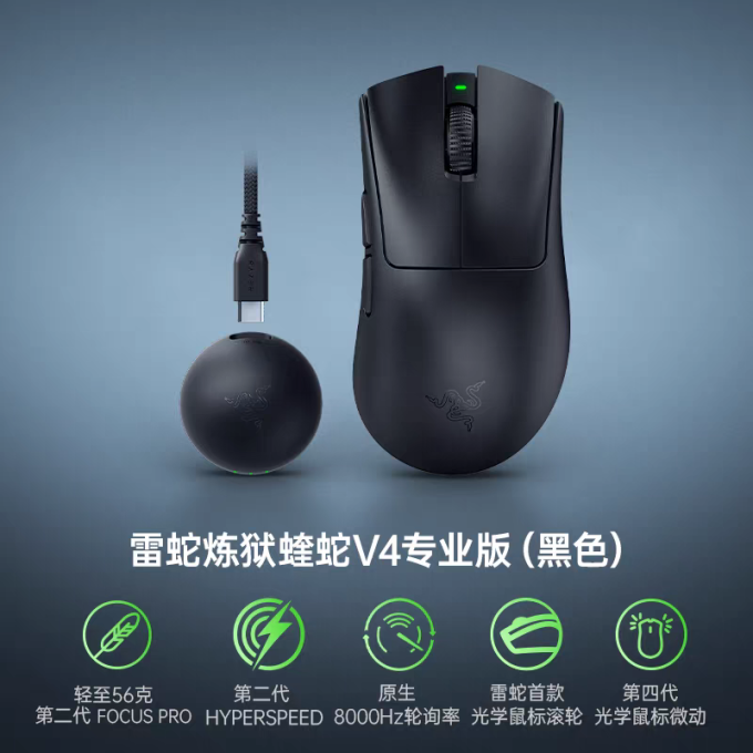 雷蛇鼠标