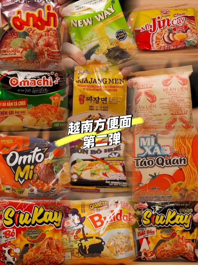 越南方便面推荐第二弹，15款大比拼！