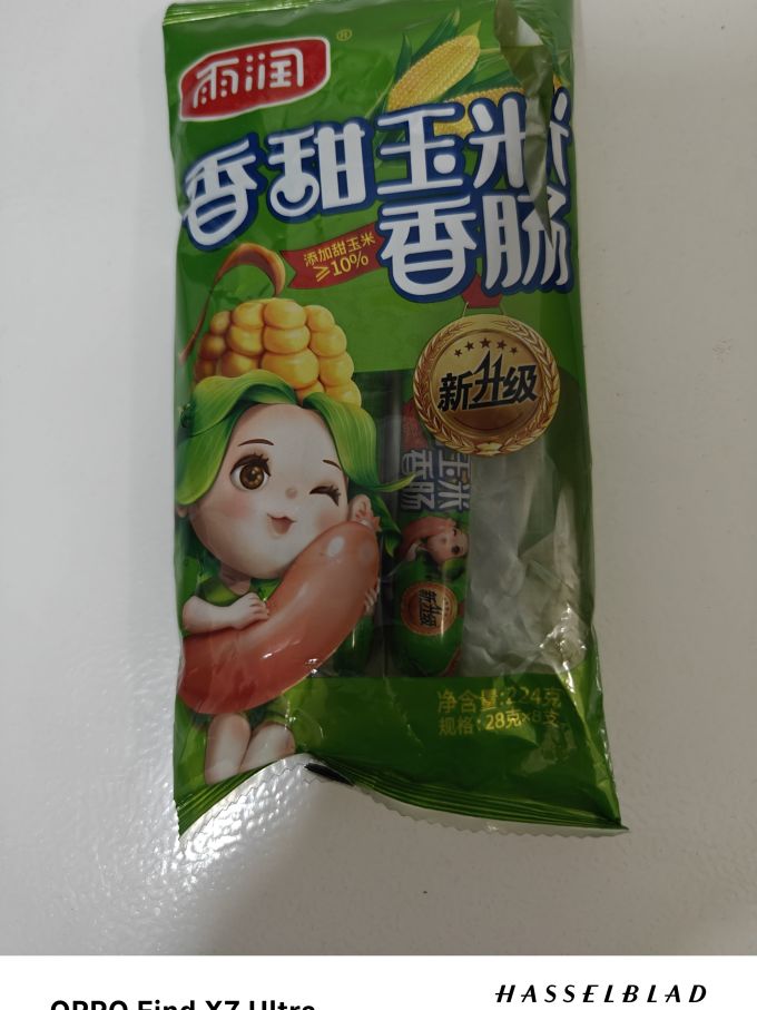 雨润火腿肠