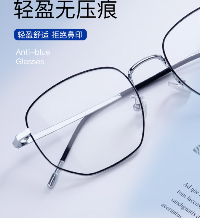 防疲劳眼镜
