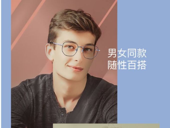 防疲劳眼镜