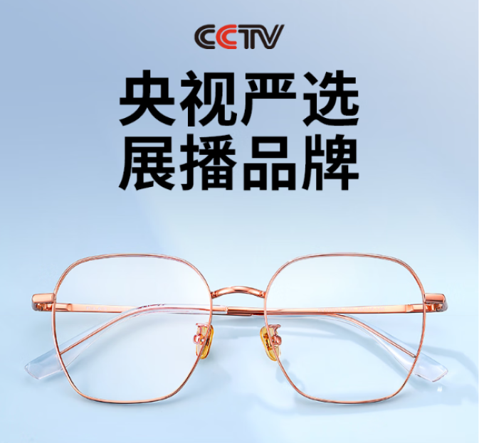防疲劳眼镜