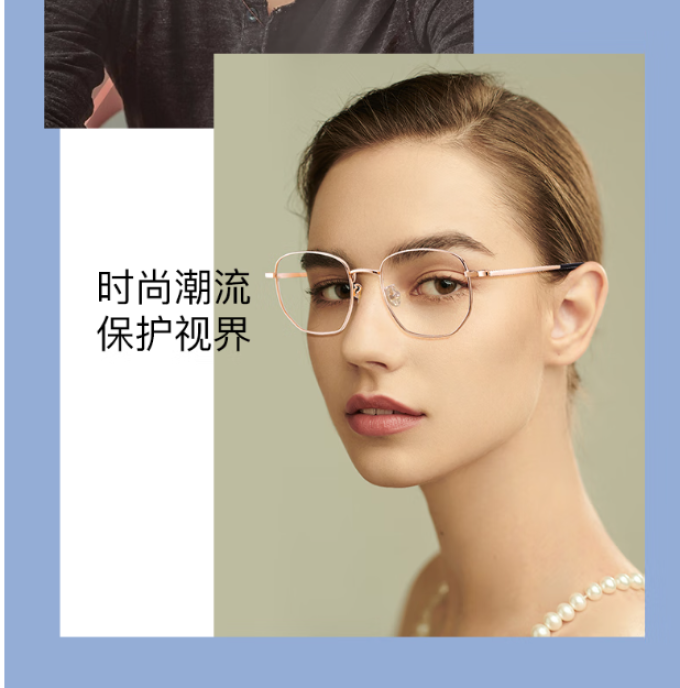 防疲劳眼镜