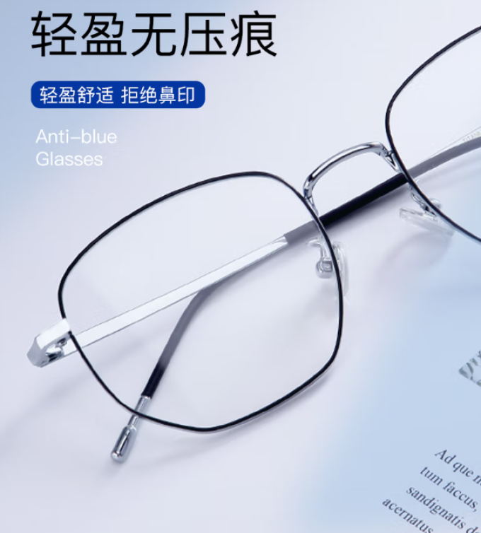 防疲劳眼镜