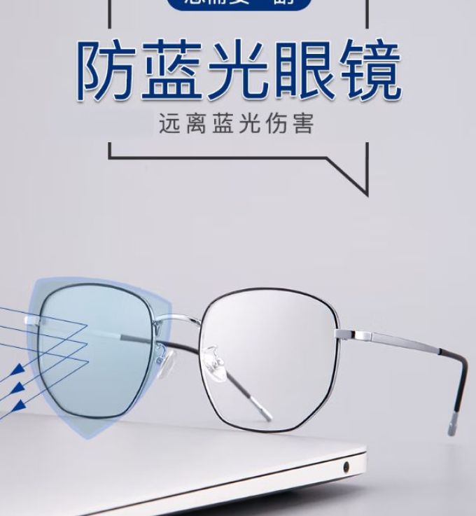 防疲劳眼镜