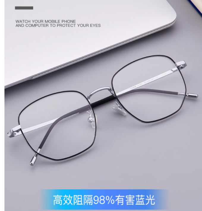 防疲劳眼镜