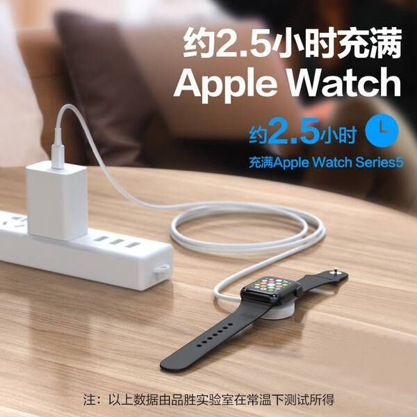 品胜MagSafe充电器适配Apple Watch