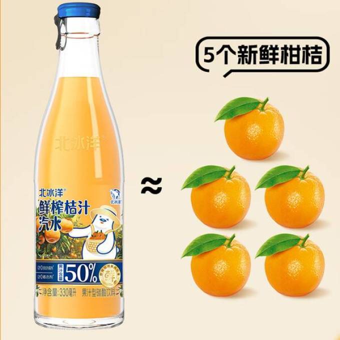 北冰洋饮料