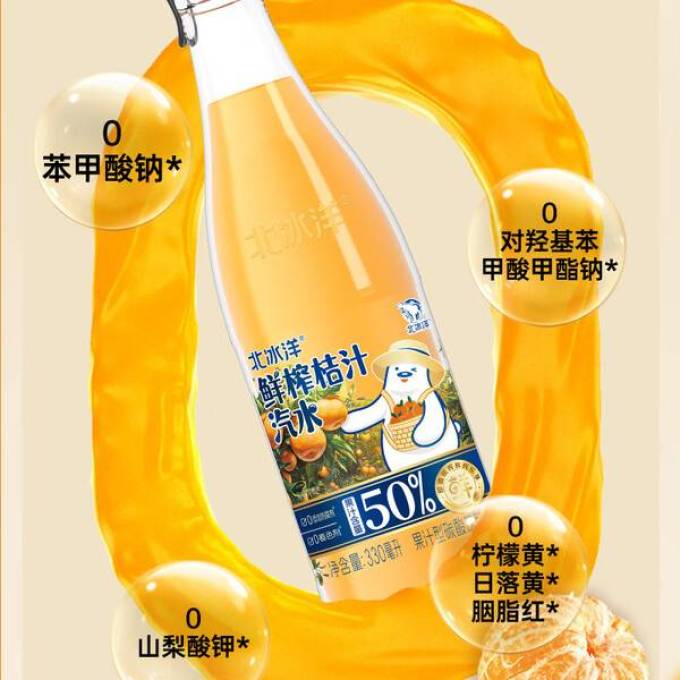 北冰洋饮料