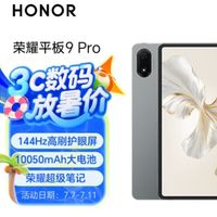 巨屏瘦身术！荣耀平板9 Pro，饭桌秒变IMAX厅