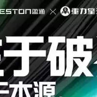 盈通 × 重力星球公布 RX 9070 XT 破茧 Mercury Nova OC 联名显卡