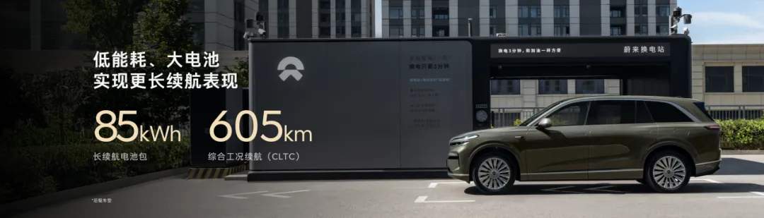 乐道全新纯电大型SUV——乐道L90开启预售,电池租用19.39万起