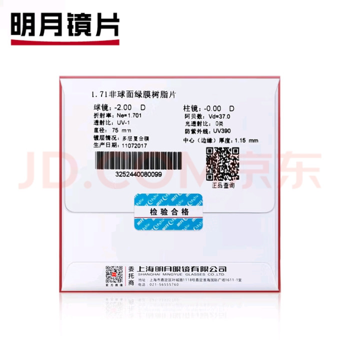 明月套镜