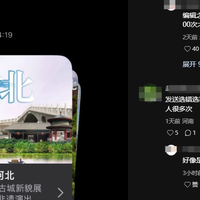河北文旅宣传短信轰炸 用户流量与存储遭大规模占用