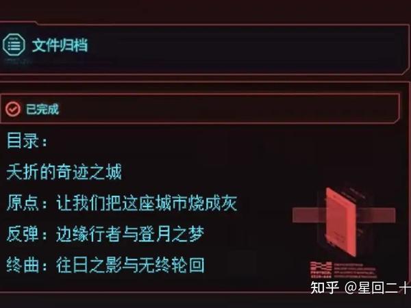 有人玩《赛博朋克2077》玩哭了吗？