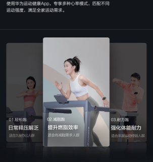 华为智选S8智能跑步机，超宽跑台、三重降噪系统、可折叠