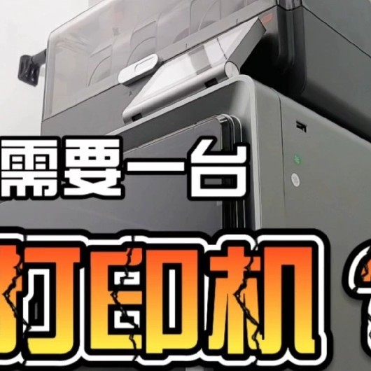 不听劝，入手3D打印机，实现创作自由！纵维立方s1c开箱