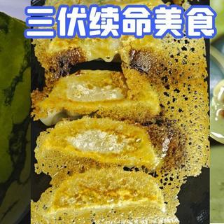 三伏续命美食来报道，好吃不贵、自带凉感