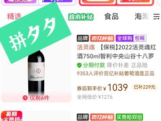 1000元拿下智利酒王“活灵魂”值不值？