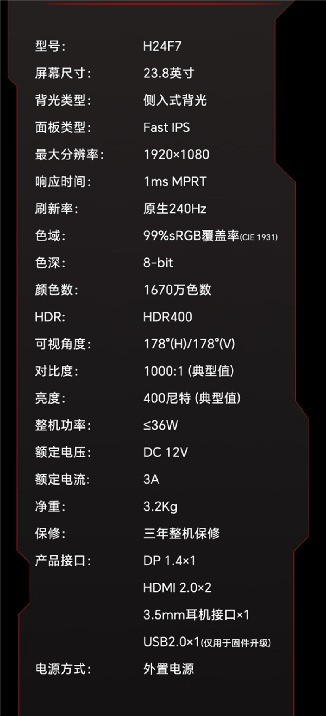 240Hz高刷显示器杀到599元!KTC推出新款24寸H24F7