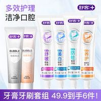 《25.9元买断冷光！舒客牙膏四支装拆箱》