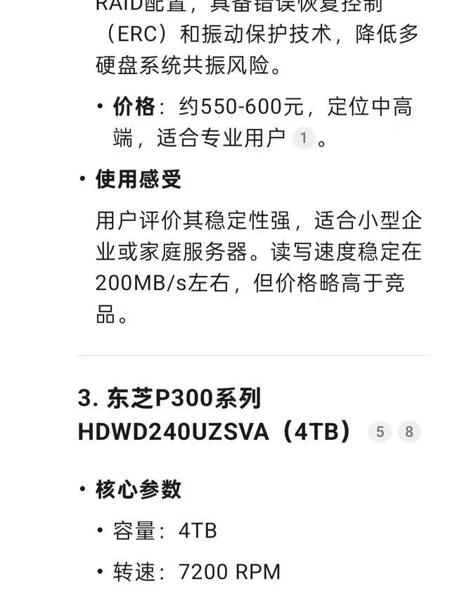 deepseek:2025年性价比天花板机械硬盘推荐!来看看你喜欢哪款!