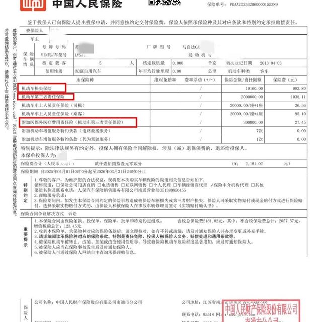 2025年车险买这3种就够了，多买是给保险公司送钱