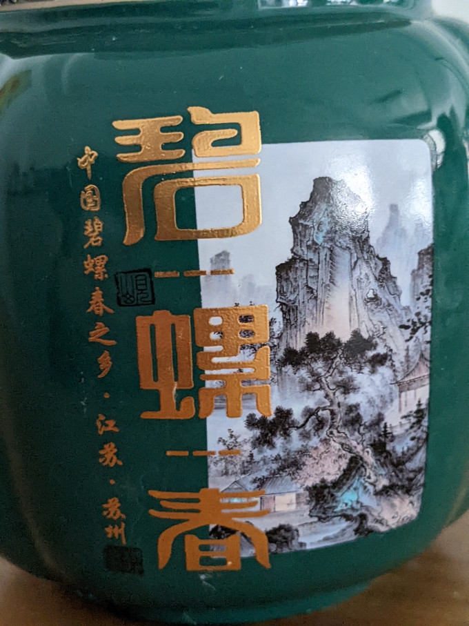 三万昌绿茶