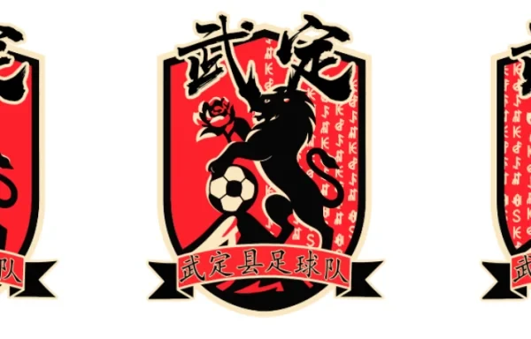 给县里球队设计logo，ꀘꆀꌺꉾꀘꆀꌺꉾ ꊿ