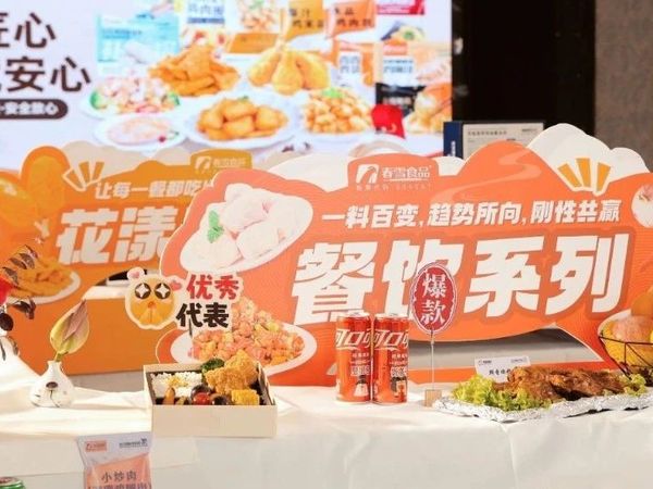 春雪食品集团2025年新品重磅发布，引领安心美味新主张！