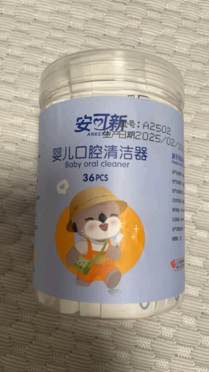 婴儿护理用品