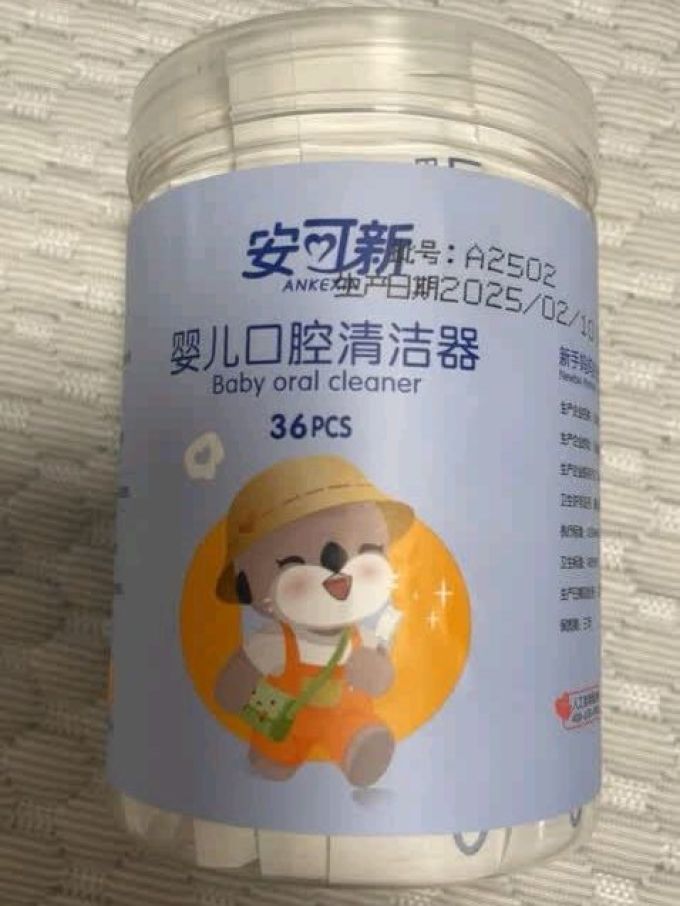 婴儿护理用品