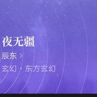 暑假什么值得读，起点白金作家正在连载作品不妨看看