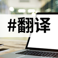 2025年pdf翻译软件TOP10大曝光！职场高手就是你