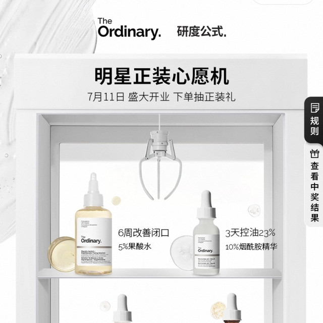The ordinary研度公式官旗今日开业啦！