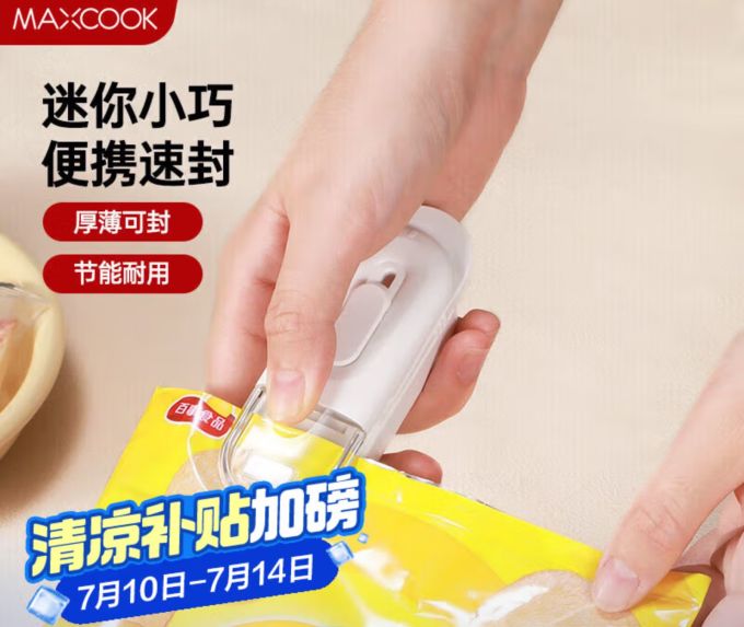美厨其他厨房电器