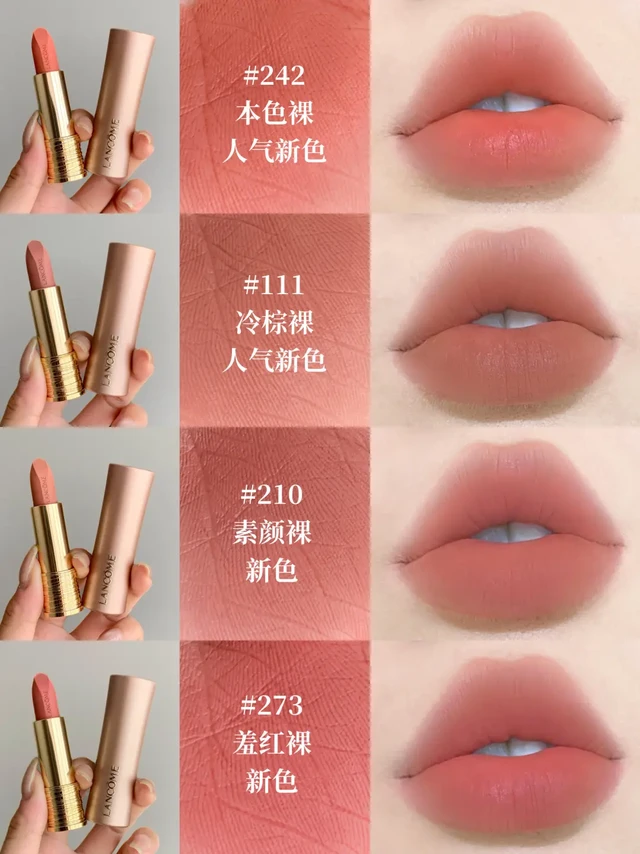 兰蔻新品封神了！这裸色真的巨显白！😍😍