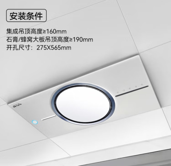 奥普浴霸