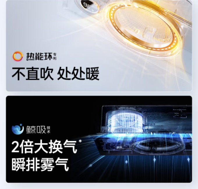 奥普浴霸