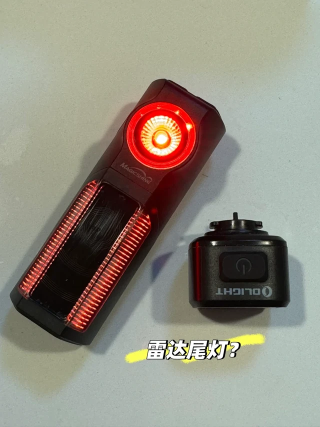 雷达尾灯到底值得吗？