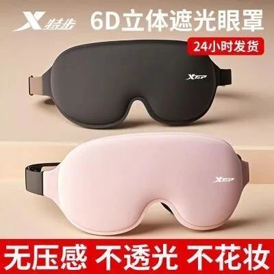 护目日常：和疲惫的世界隔一层水汽 | 近视党办公眼罩实测