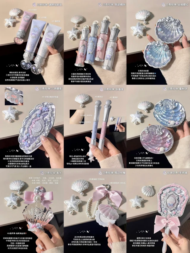 🫧少女与海·月光晒亮的贝壳珍珠（花知晓新品