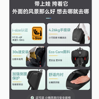 Maxi-Cosi Nomad Plus曜石黑儿童安全座椅：便携出行的安心之选
