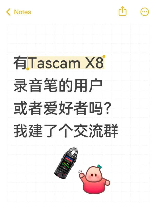 Tascam x8录音笔使用感受