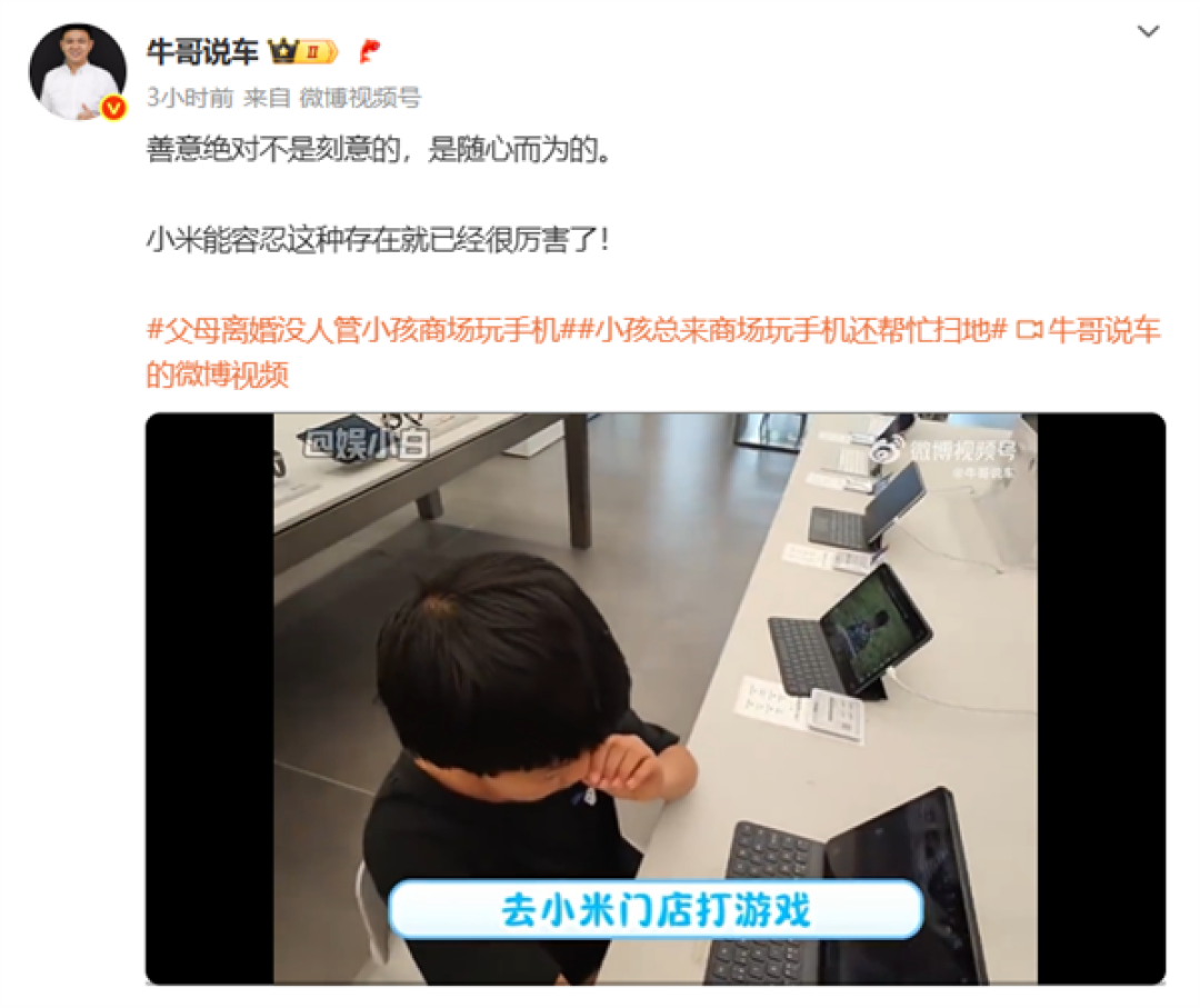 小米之家“收留”小男孩 王化:孩子懂事到让人心疼