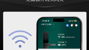 德施曼小嘀V7(2.0)典雅黑智能锁：守护家庭安全的黑科技之选