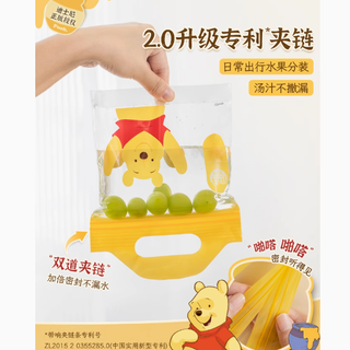 易优家小熊维尼手提密封袋：宝宝入园的贴心收纳伙伴