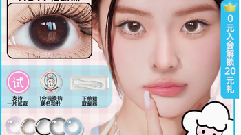 陌丽日抛美瞳：小直径中的璀璨之光