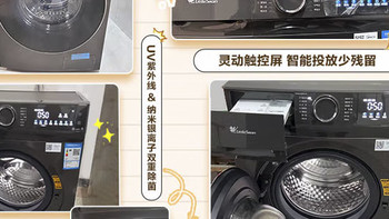 小天鹅水魔方护衣王：10KG智能除螨神器国家补贴以旧换新直降千元
